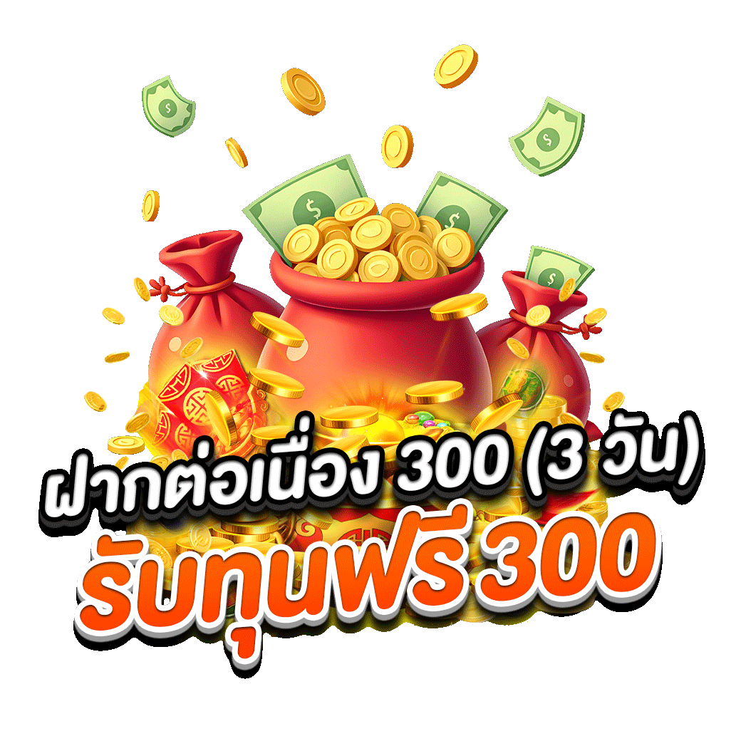 โปรโมชั่น mflow168